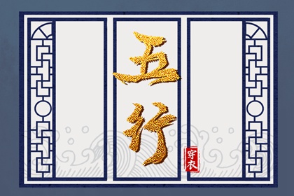 搬家择吉日,老黄历择曰,老黄历皇历择吉